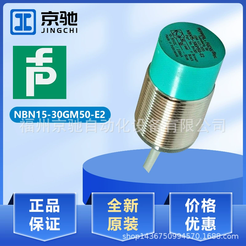 Датчик П + Ф Индуктивный NBN15-30GM50-E2 оригинал не-притока совершенно новый в гарантии дознания запаса на один год