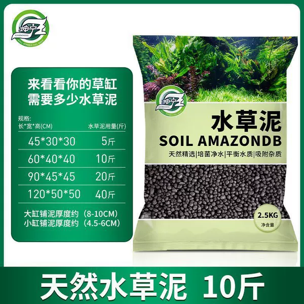 Fine water grass mud/10 pounds