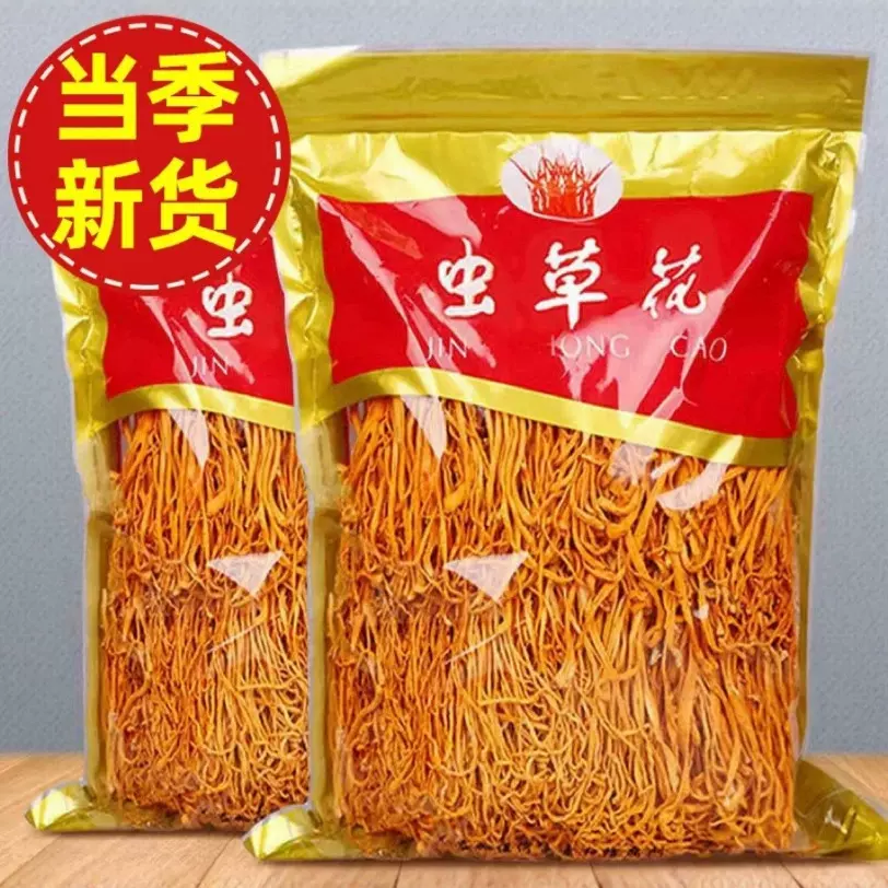 孢子头虫草花新鲜干货蛹虫草菌菇煲汤食材金虫草原产地毛重