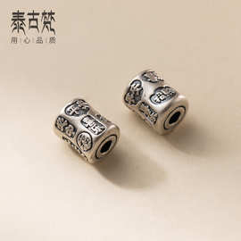 999足银3D银做旧国风汉字10m路路通隔珠DIY手串散珠编绳配件T0298