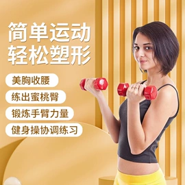 哑铃;举重用品;组合健身用品