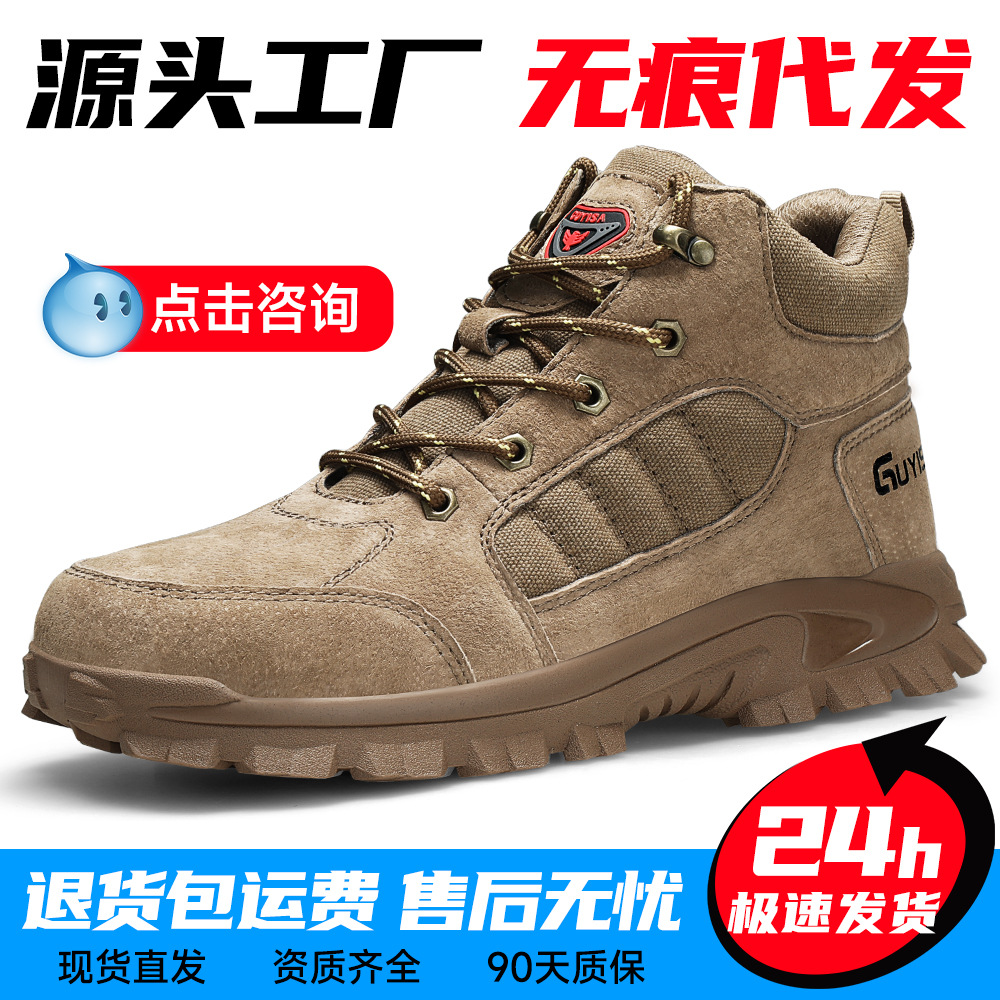 高帮劳保鞋耐磨鞋防砸防刺穿四季款护踝舒适柔软安全防护工作鞋男