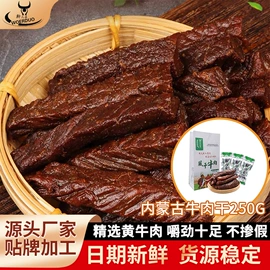 牛肉零食;奶酪;奶片