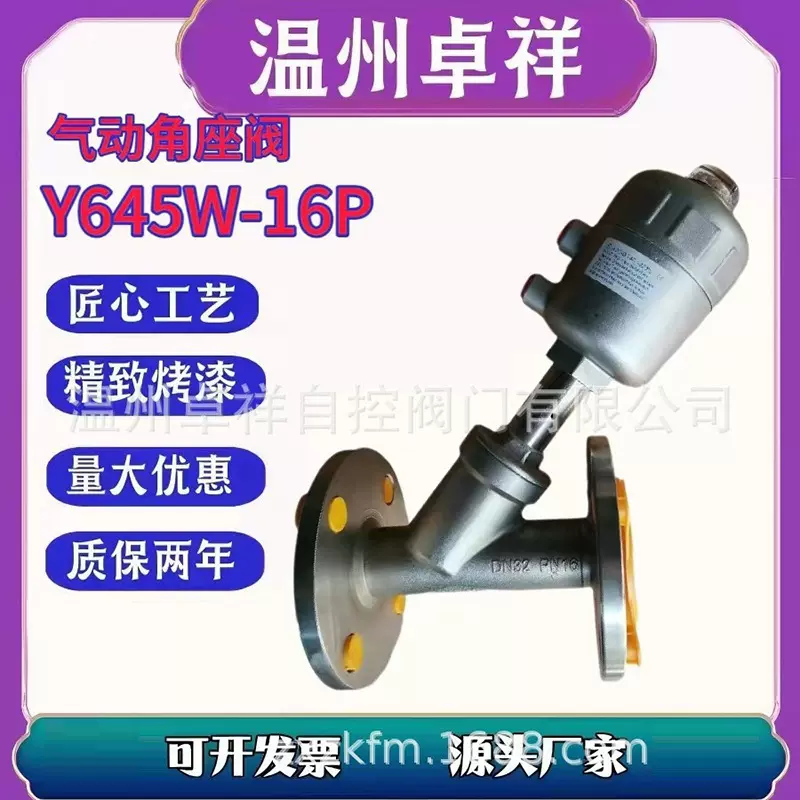 不锈钢头气动角座阀   YJ641F-16P   气动角阀