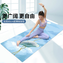 纳古迪可折叠加宽80CM麂皮绒橡胶防滑静音减震舞蹈健身家用瑜伽垫