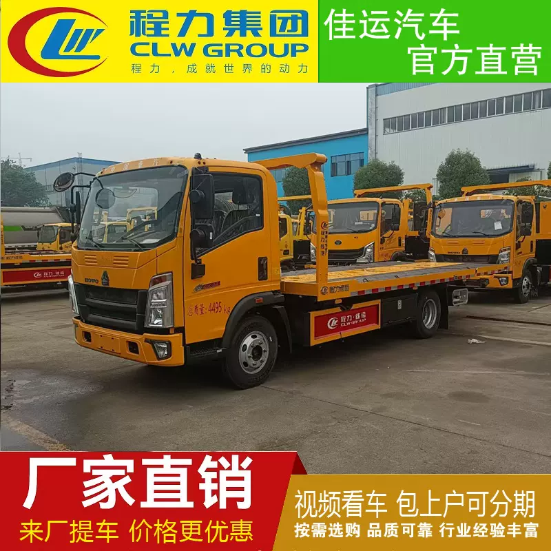 吊机道路疏通拖车平板一拖二清障车高速公路事故救援车一车多用