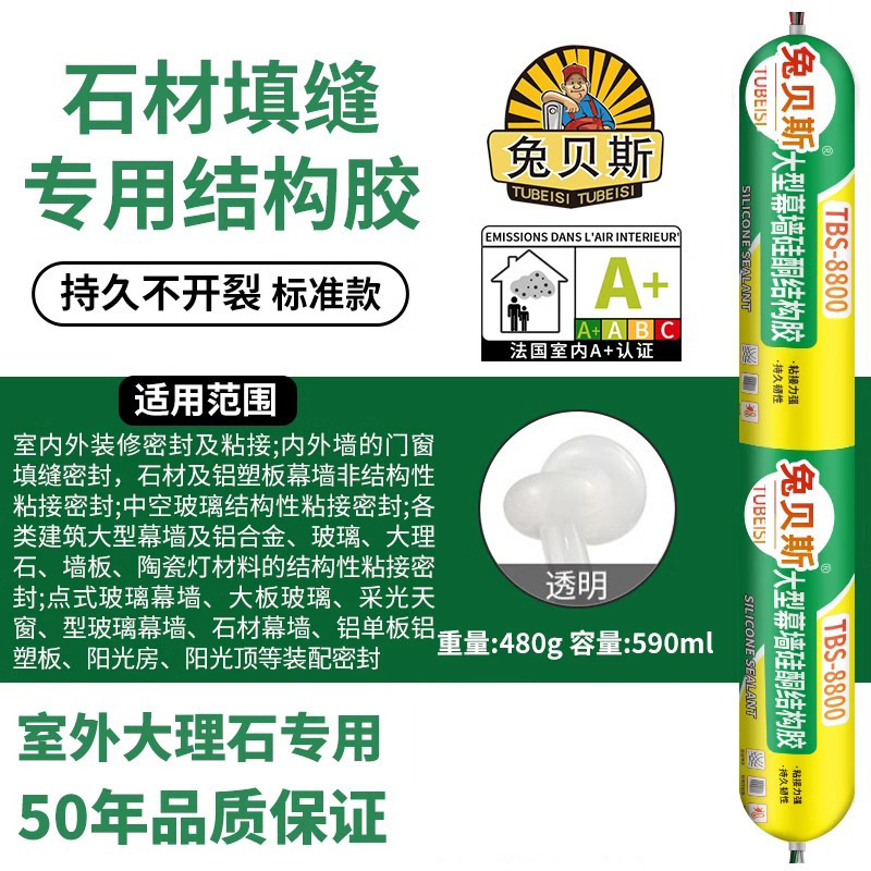 995 ニュートラルシリコーン構造用接着剤ブラックカーテンウォール用強力な白い粘着タイル耐候性接着剤防水接着剤速乾性タイプ|undefined