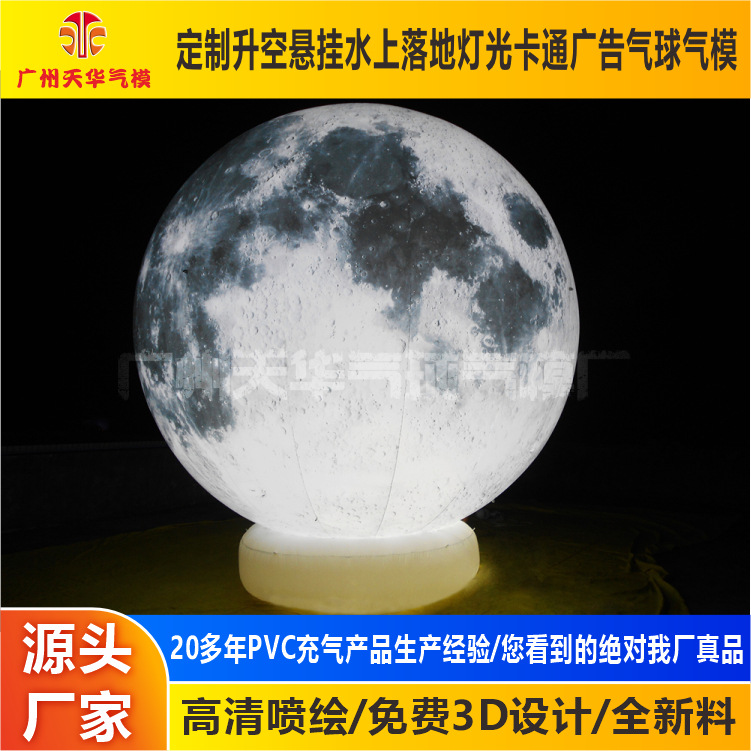 Fábrica al por mayor Festival de mediados de otoño al aire libre gran PVC inflable Luna modelo inflable, Luna inflable Globo flotante de aire