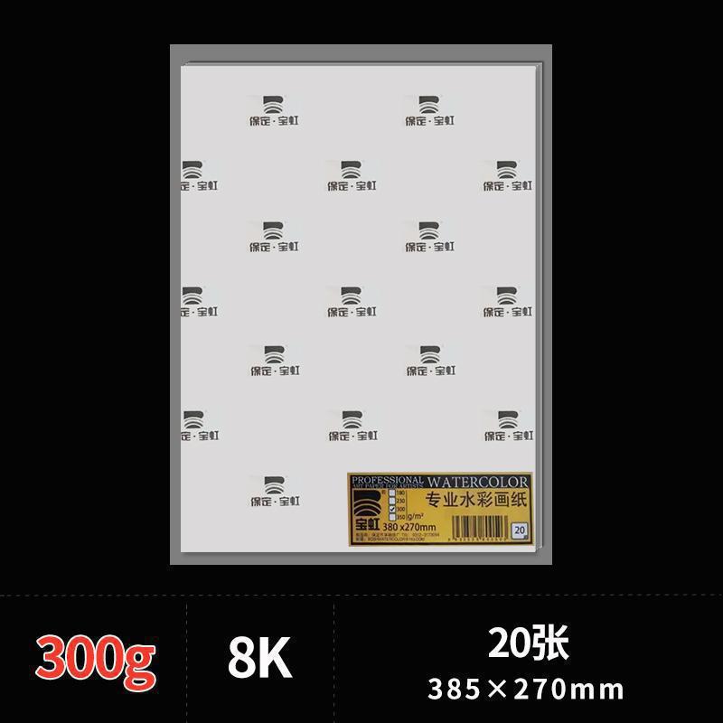 8K(300g) 20장