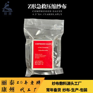 Z-Folded Vacuum Packaging Neutral English Label Outdoor Compression Gauze Bandage Curved Z-Shaped Skim Gauze