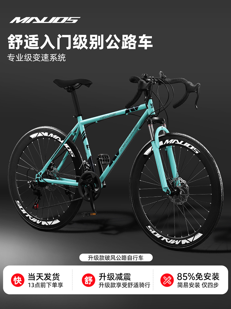 Road Bicycle Ultra-Fast Light Variable Speed Shock-Absorbing Disc Brake Curved Handlebar Racing Bicycle Solid Tire Dead Fly Adult Men and Women