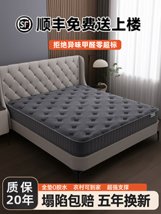 ϯ��˼���ɴ��|��180x200�Ӻ�ܛ�|20cm�������ҾƵ��p��1��5����