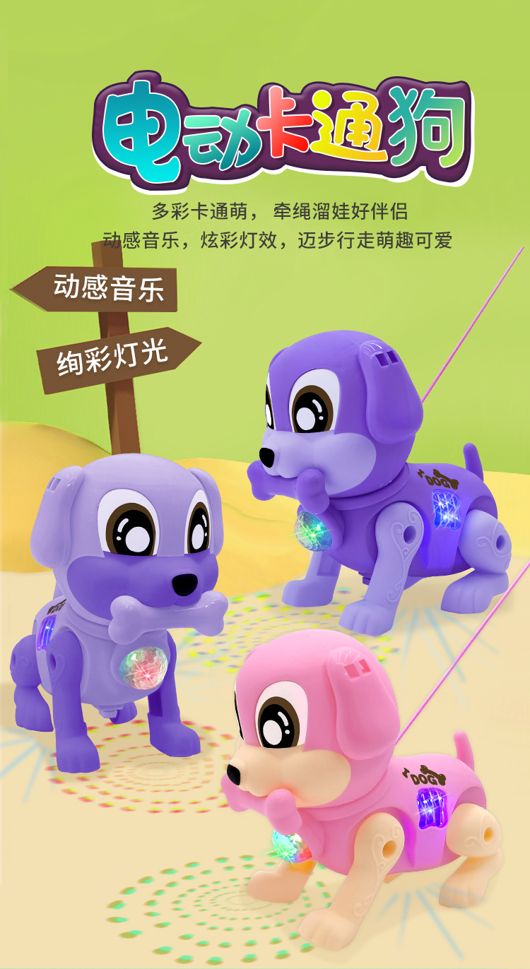电动狗_03