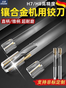 �Ӳ�|�Ͻ�ֱ���C���q��H7���L�u��F���g��H8�߾���10ֱ�۵�12mm