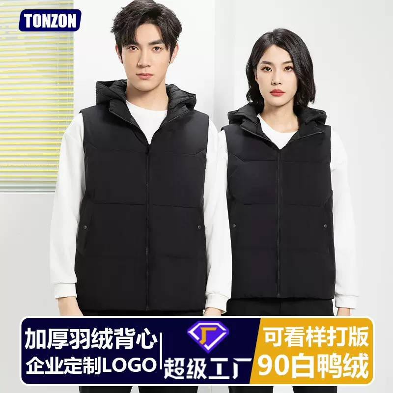 加厚连帽羽绒马甲定制企业培训团队工作服男女同款羽绒背心印logo