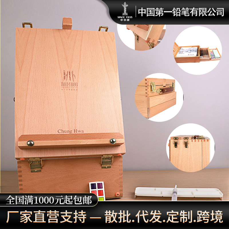 中华绘画工具画材大礼包桌面折叠便携式写生素描套装学生文具批发