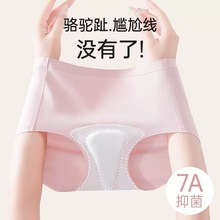 无痕内裤女防三角区尴尬线瑜伽健身骑行不卡裆女士运动中腰内裤女