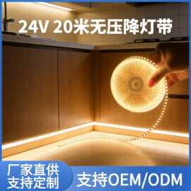 批发24v低压灯带20米无压降led灯条2835高亮120灯橱柜照明线性灯
