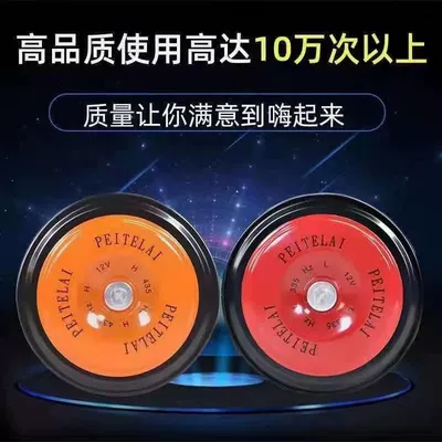 universal high bass whistle waterproof — Car horn/tweeter
