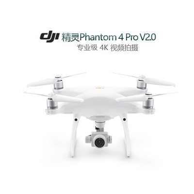 DJIPhantom4ProV2.0四轴航拍无人机4K高清专业级现货批发适用大疆