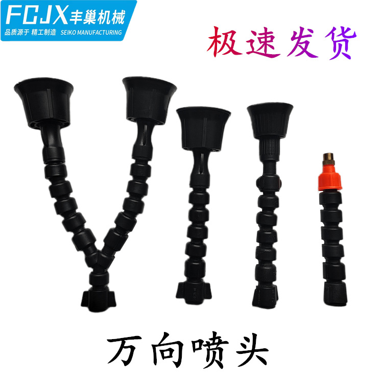 农用手动电动喷雾器万向喷头塑料喷嘴多角度除尘喷雾头喷雾器配件