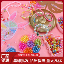 儿童串珠手工diy材料益智玩具小公主饰品串珠盒女孩手链项链串珠