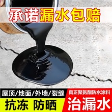 防水涂料裂缝屋顶补漏材料补漏王防晒防冻抗裂房顶平房补漏防水胶