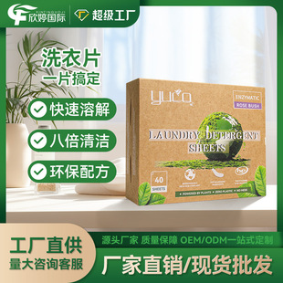 Concentrated Laundry Tablets for Cleaning and Stain Removal Without Residue, Exclusively for Cross-Border Sales, In-Stock Rose-Scented Tablets, Factory Direct Delivery, Rose Fragrance