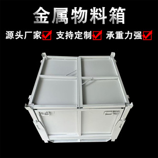Customizable Foldableing Metal Turnover Box Material Frame Product Storage Waste Iron Filings Box Parts Frame Factory Iron Frame