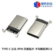 TYPE-C���^ 9PIN �����NƬSMT �����⚤ �����_����3.0MM PCB���