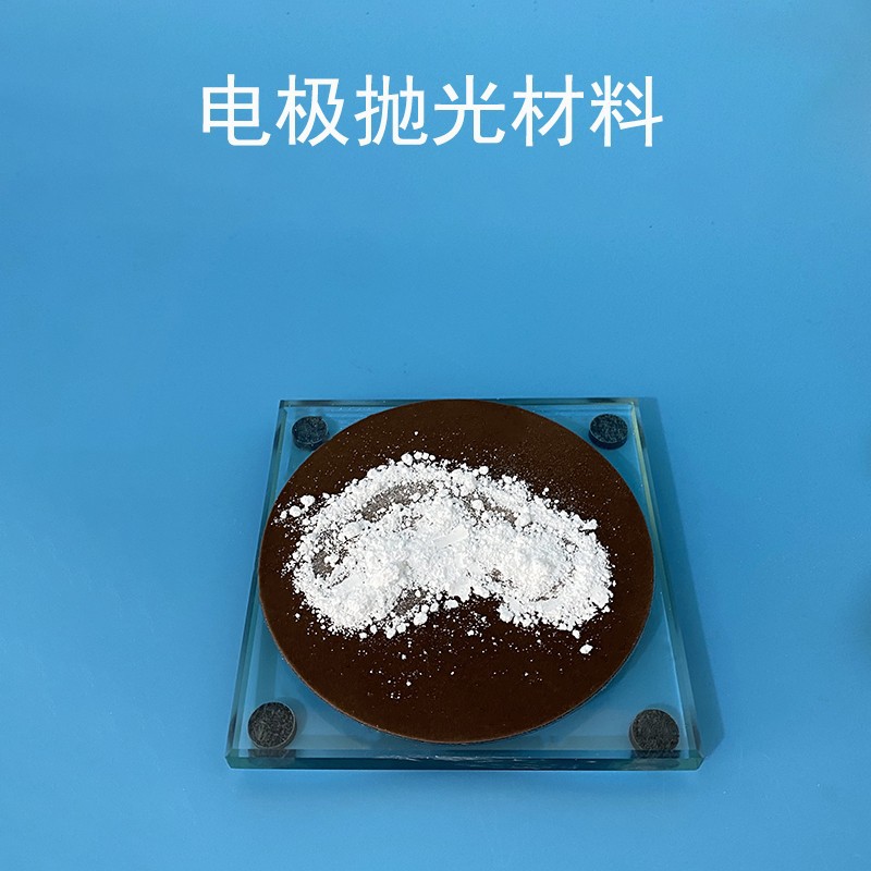 α - 抛光粉抛光布 麂皮抛光座玻碳电极金电极抛光材料进口砂纸