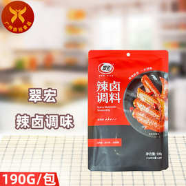 翠宏 翠宏 辣卤调味190g*40包 家庭卤菜小龙虾调味料四川香辣鸭脖