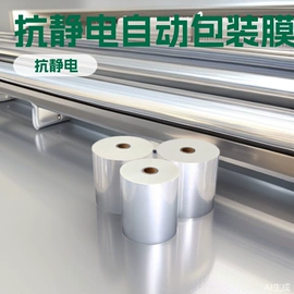 包装薄膜;塑料包装材料;镀铝膜