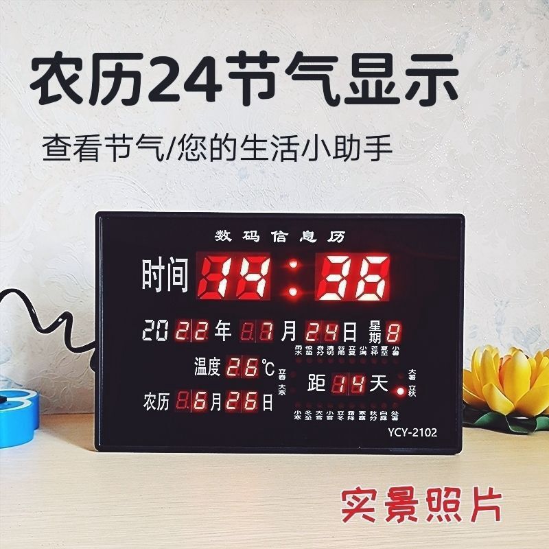 时钟台式桌面电子万年历新款数码万年历插电式电子钟数显大字体|undefined