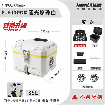 rear trunk UQi+ non-aluminum: Motorcycle trunk - double-lock-u2u3-maverick-matte-pearl-white-510p-lining-double-black-backrest