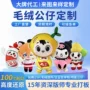 大号定做定制20cm玩偶