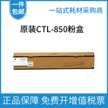 原装奔图CTO-850XK粉盒CP9502DN/CM8506DN/CM8505DN/CM9505DN碳粉