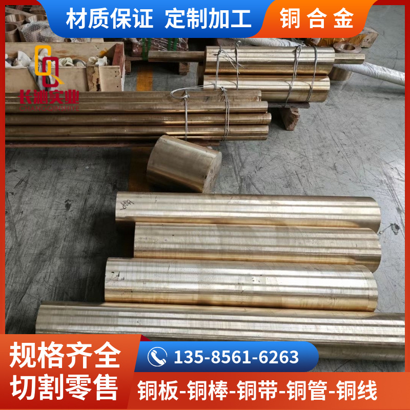 供应C62300铝青铜棒高强度耐磨，QAl10-5-4铝青铜板