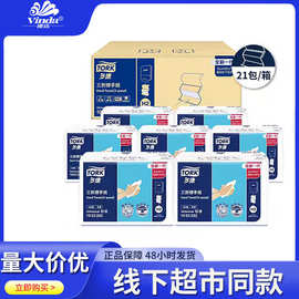 维达多康180张单层三折擦手纸酒店厨房餐厅卫生抽取式抽纸批发