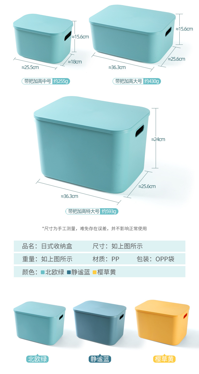 日式收纳盒_13