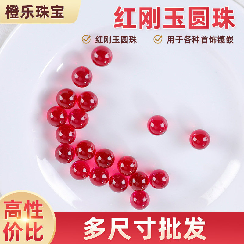 Full-Hole Round Beads 5 # Red Corundum Loose Stone Drilled into Beads, Synthetic Ruby Spherical Loose Beads, Wholesale in Stock for Crafts.