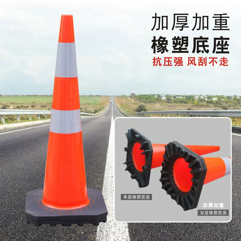 PVC路锥70cm比赛工程级赛道试驾30cm交通反光锥桩桶路障锥雪糕桶