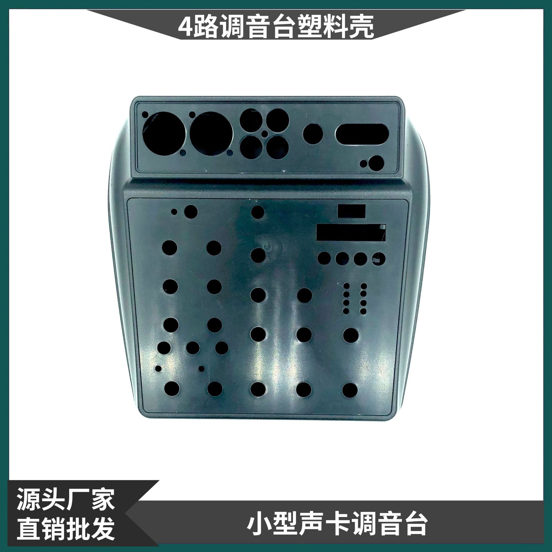 厂家直销外贸专供4路模拟数字小型调音台塑料壳家用电脑蓝牙设备