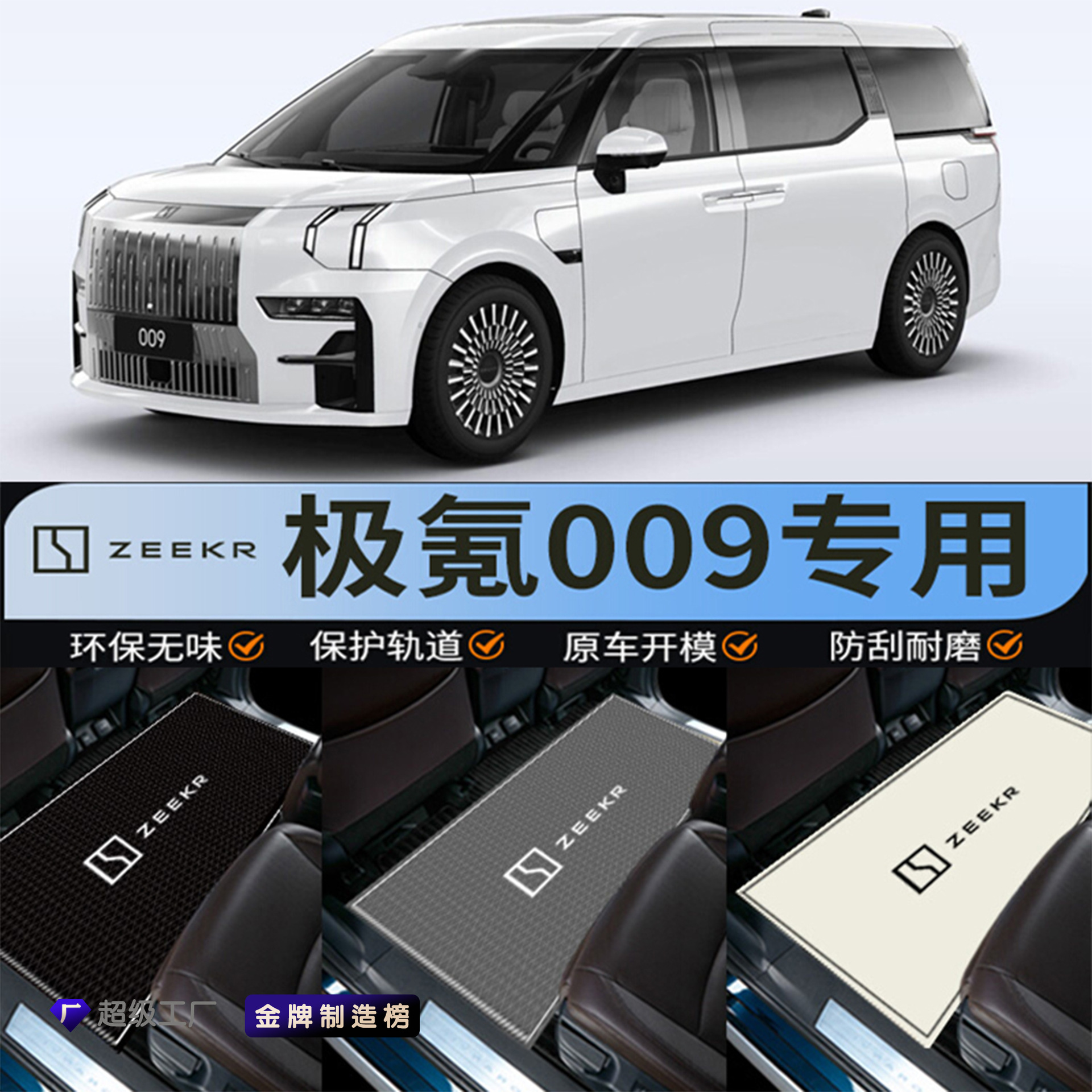 极氪009专用脚垫二排中排地毯地垫商务车垫子汽车防脏垫通用改装