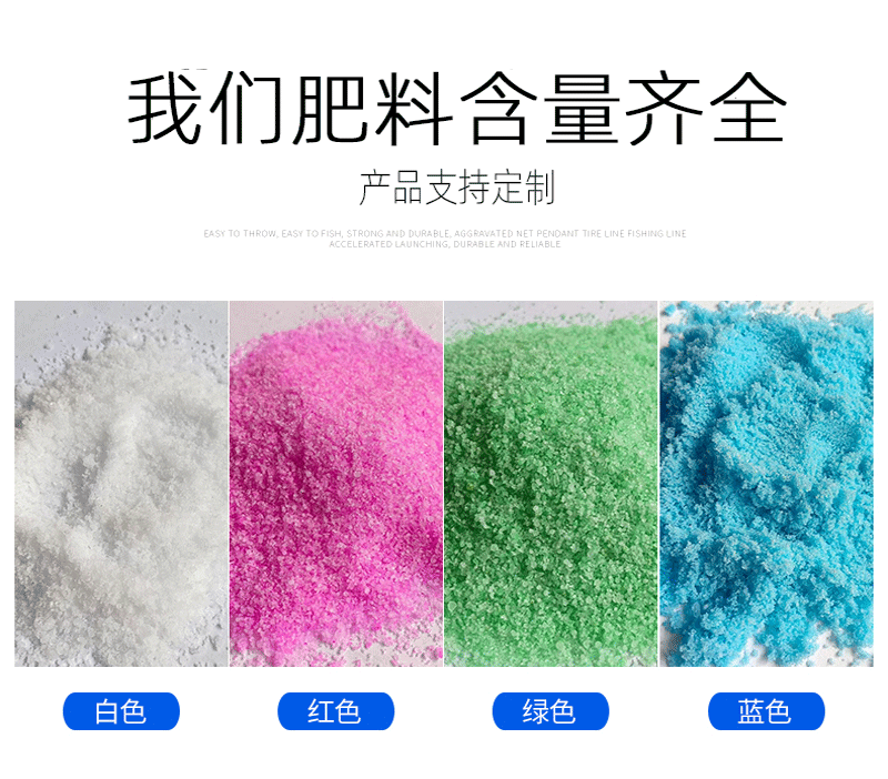 水溶肥2.gif