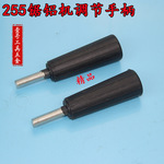 配达美255锯铝机调节手柄255皮带式介铝机调节手把255锯铝机配件