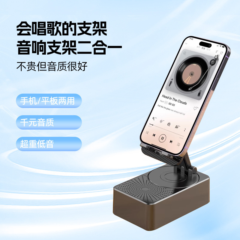 024 Bluetooth携帯電話スタンドスピーカー充電器一体型多機能デスクトップ折りたたみ式回転スタンドスピーカー|undefined
