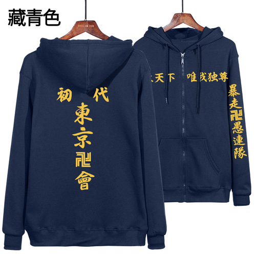 2025 Anime Tokyo Revengers Hooded Sweatshirt Basic Casual Women's Couple Set