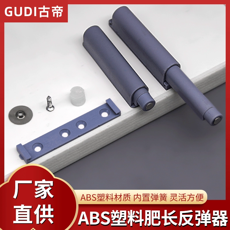 Фабрика прямых продаж ABS дверь шкафа нажимает на шкаф отскок