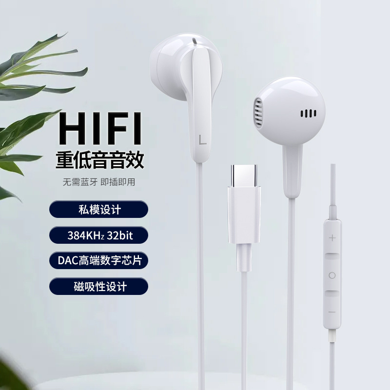 For Huawei Sony typec headset subwoofer in-ear wired stereo headset wire-controlled mobile phone headset For Huawei Sony typec headset subwoofer in-ear wired stereo headset wire-controlled mobile phone headset